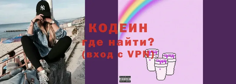 купить наркотик  Собинка  Codein Purple Drank 