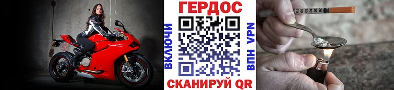 Героин хмурый  закладка  Собинка 